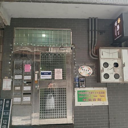 Non-Profit Bee Home Keelung Exterior foto