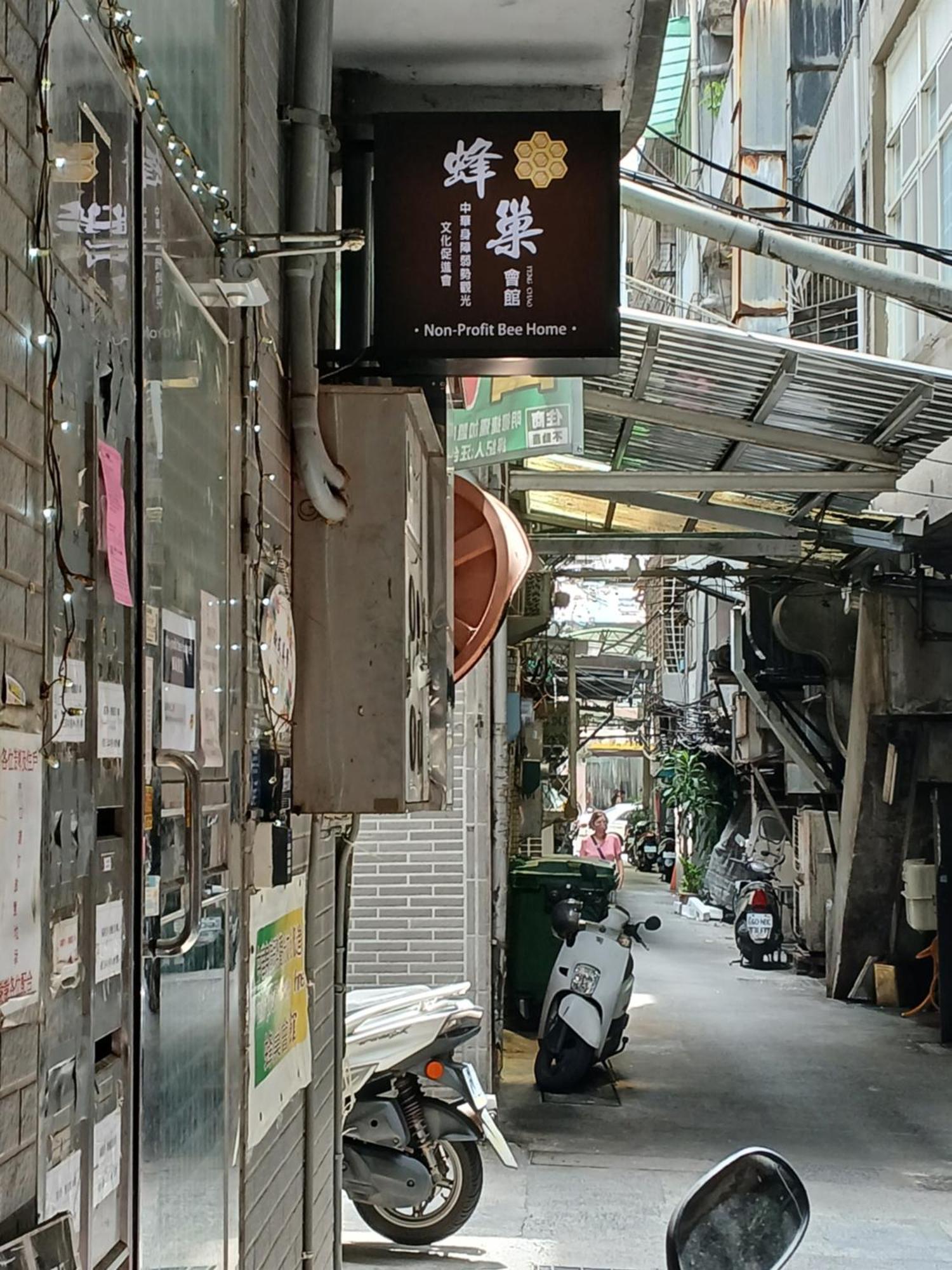 Non-Profit Bee Home Keelung Exterior foto